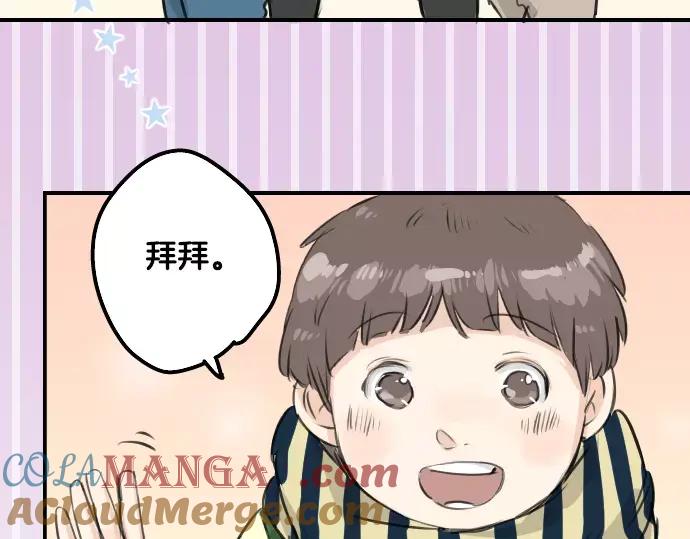 《犬系男子恋爱中》第109话 横滨约会（2） 第61页