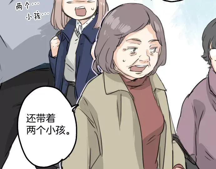 《犬系男子恋爱中》第109话 横滨约会（2） 第38页
