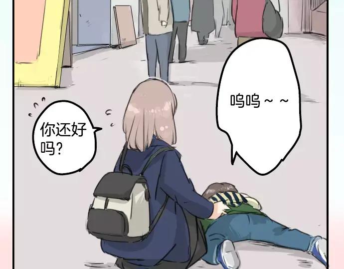 《犬系男子恋爱中》第109话 横滨约会（2） 第14页