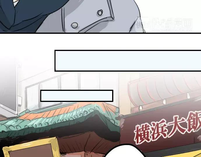 《犬系男子恋爱中》第109话 横滨约会（2） 第35页