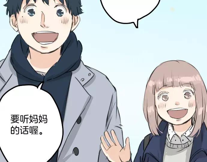《犬系男子恋爱中》第109话 横滨约会（2） 第63页