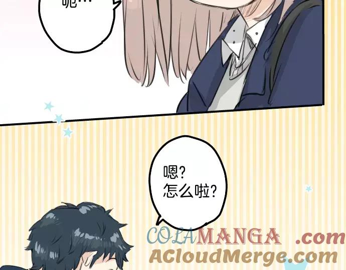《犬系男子恋爱中》第109话 横滨约会（2） 第4页