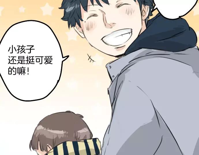 《犬系男子恋爱中》第109话 横滨约会（2） 第42页