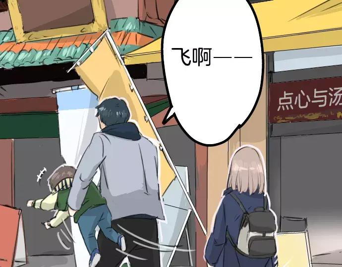 《犬系男子恋爱中》第109话 横滨约会（2） 第36页