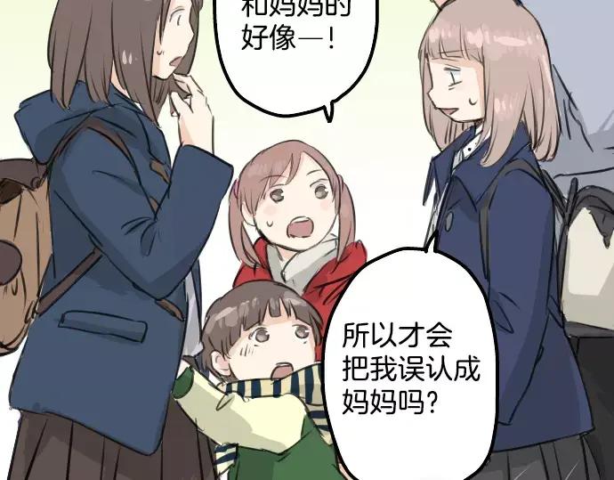 《犬系男子恋爱中》第109话 横滨约会（2） 第57页