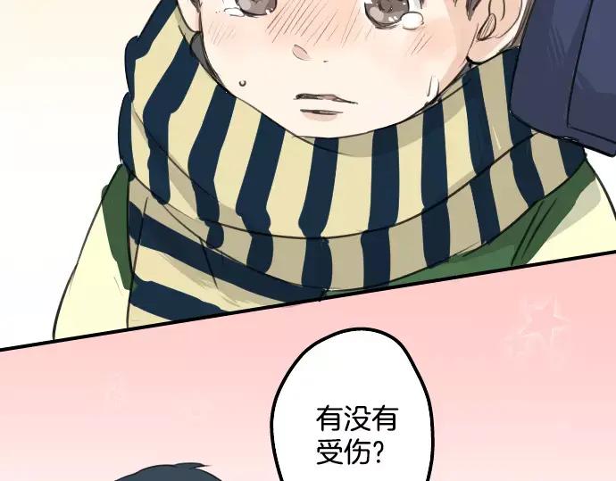 《犬系男子恋爱中》第109话 横滨约会（2） 第27页