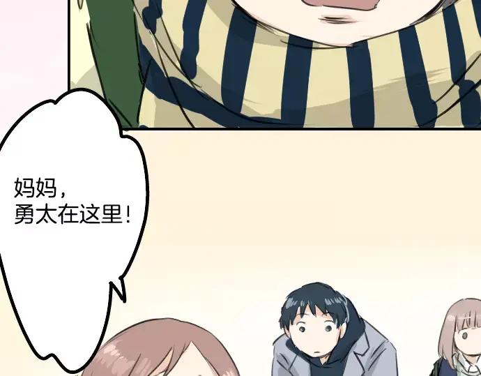 《犬系男子恋爱中》第109话 横滨约会（2） 第47页