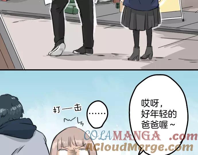 《犬系男子恋爱中》第109话 横滨约会（2） 第37页
