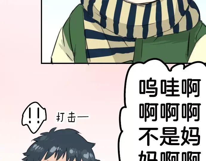 《犬系男子恋爱中》第109话 横滨约会（2） 第24页