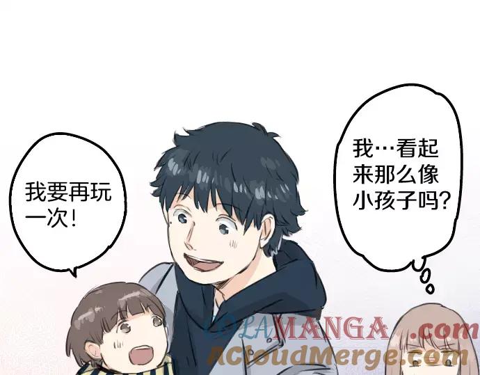 《犬系男子恋爱中》第109话 横滨约会（2） 第40页