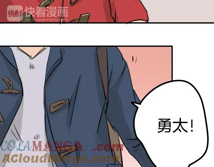 《犬系男子恋爱中》第109话 横滨约会（2） 第49页