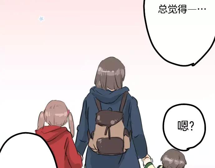 《犬系男子恋爱中》第109话 横滨约会（2） 第65页
