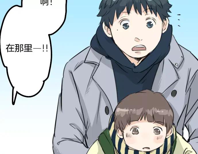 《犬系男子恋爱中》第109话 横滨约会（2） 第45页