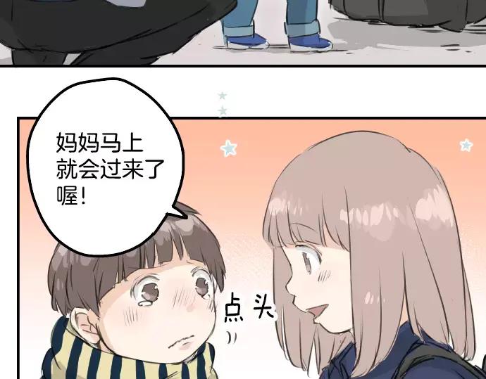 《犬系男子恋爱中》第109话 横滨约会（2） 第29页