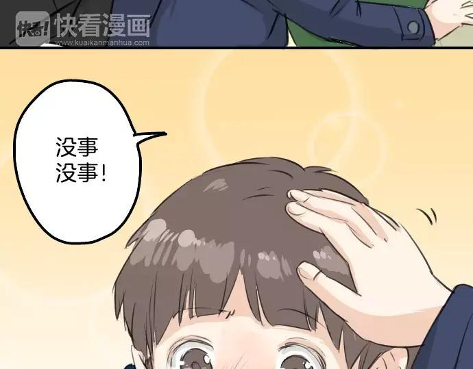 《犬系男子恋爱中》第109话 横滨约会（2） 第26页