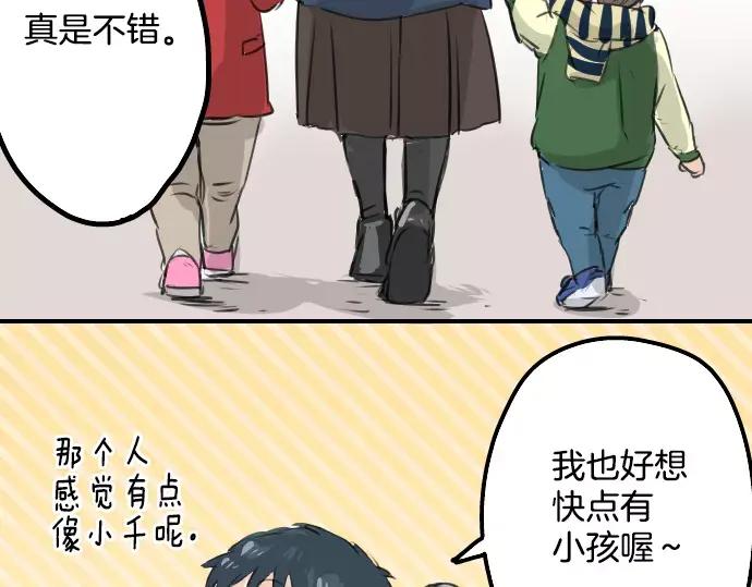 《犬系男子恋爱中》第109话 横滨约会（2） 第66页