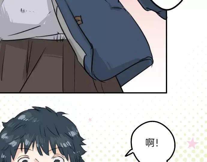 《犬系男子恋爱中》第109话 横滨约会（2） 第50页