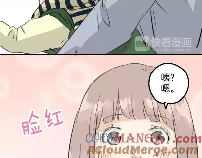 《犬系男子恋爱中》第109话 横滨约会（2） 第43页