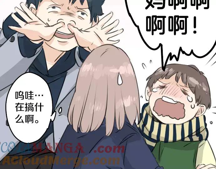 《犬系男子恋爱中》第109话 横滨约会（2） 第25页