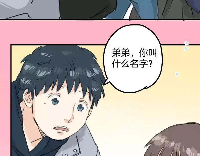 《犬系男子恋爱中》第109话 横滨约会（2） 第32页