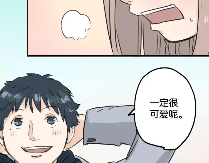 《犬系男子恋爱中》第109话 横滨约会（2） 第69页