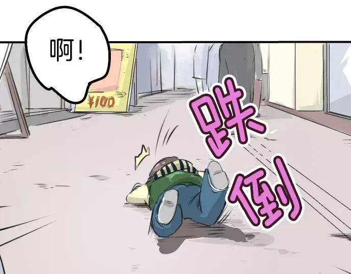 《犬系男子恋爱中》第109话 横滨约会（2） 第11页