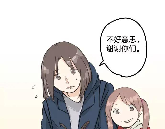 《犬系男子恋爱中》第109话 横滨约会（2） 第59页