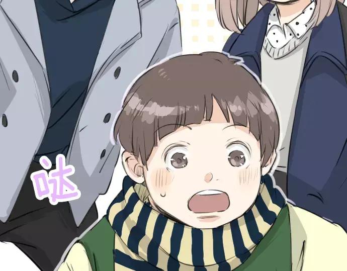 《犬系男子恋爱中》第109话 横滨约会（2） 第8页