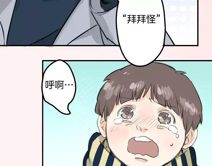 《犬系男子恋爱中》第109话 横滨约会（2） 第23页
