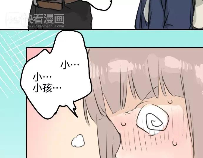 《犬系男子恋爱中》第109话 横滨约会（2） 第68页