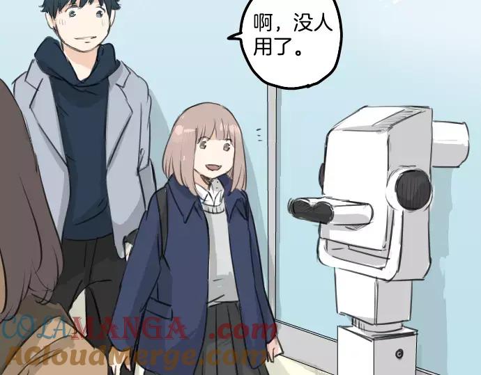 《犬系男子恋爱中》第110话 横滨约会（3） 第40页