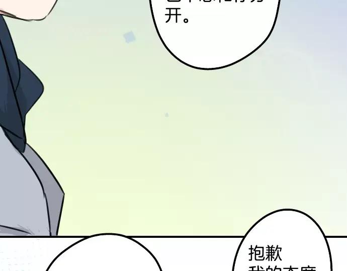 《犬系男子恋爱中》第110话 横滨约会（3） 第57页
