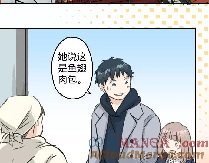 《犬系男子恋爱中》第110话 横滨约会（3） 第16页