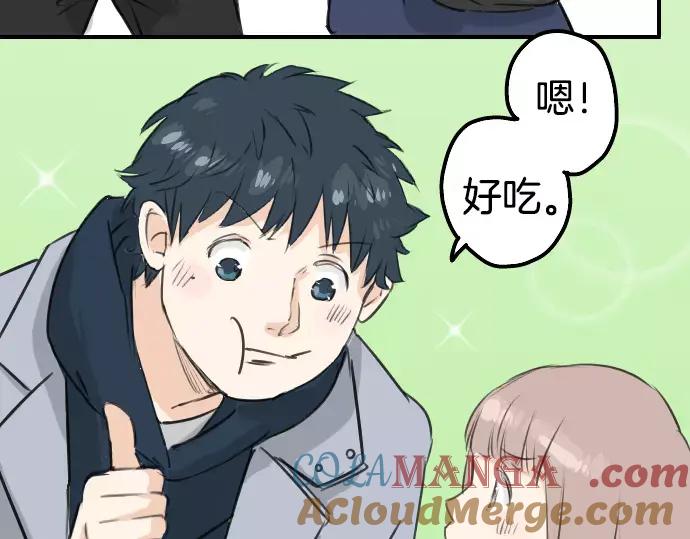 《犬系男子恋爱中》第110话 横滨约会（3） 第22页