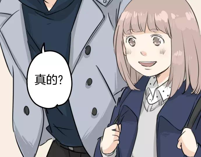 《犬系男子恋爱中》第110话 横滨约会（3） 第45页