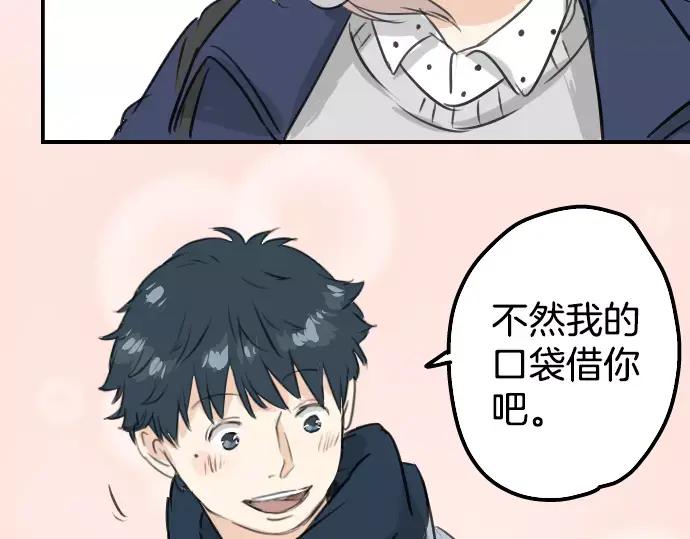 《犬系男子恋爱中》第110话 横滨约会（3） 第6页