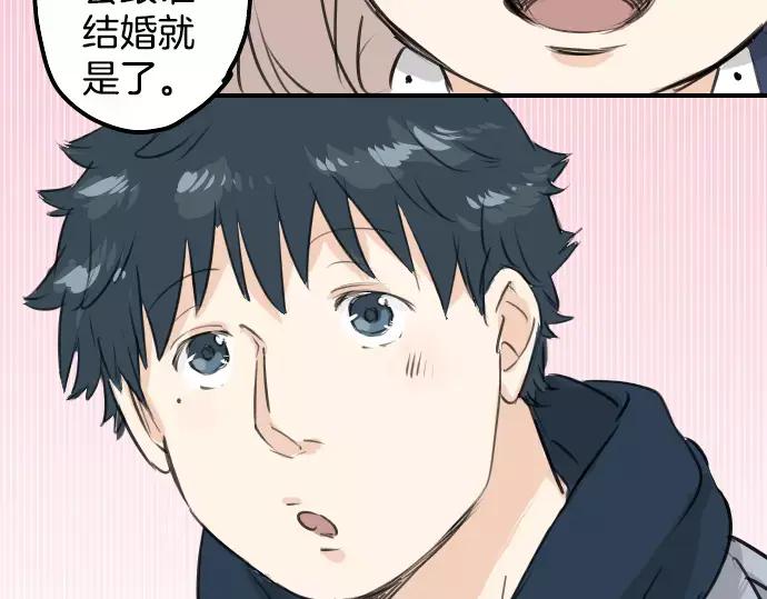 《犬系男子恋爱中》第110话 横滨约会（3） 第51页