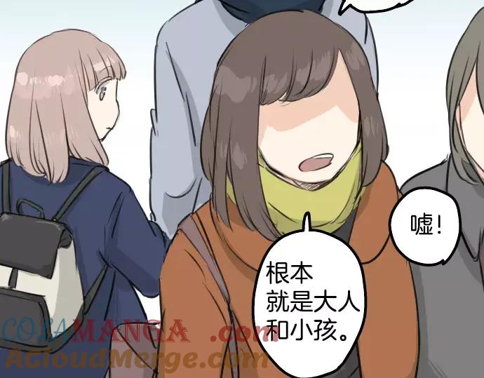 《犬系男子恋爱中》第110话 横滨约会（3） 第28页