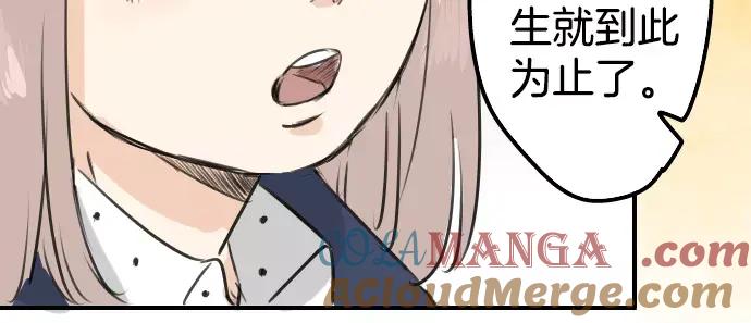《犬系男子恋爱中》第110话 横滨约会（3） 第55页