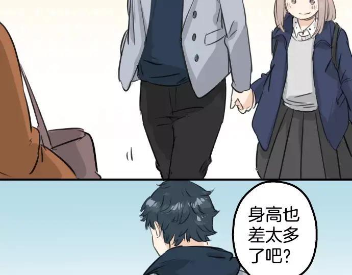 《犬系男子恋爱中》第110话 横滨约会（3） 第27页