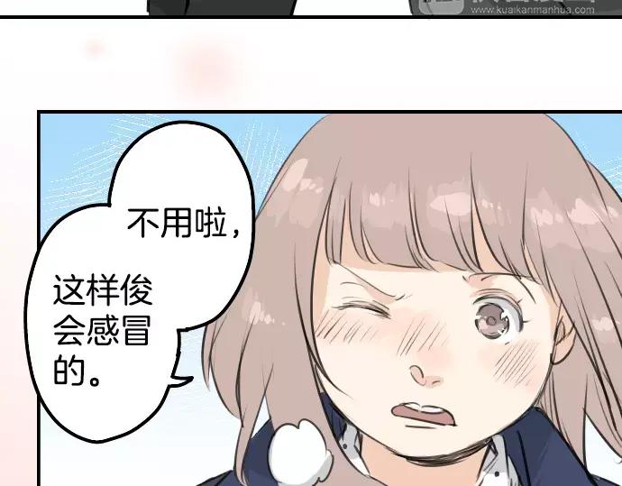 《犬系男子恋爱中》第110话 横滨约会（3） 第5页