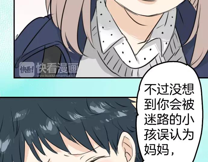 《犬系男子恋爱中》第110话 横滨约会（3） 第47页