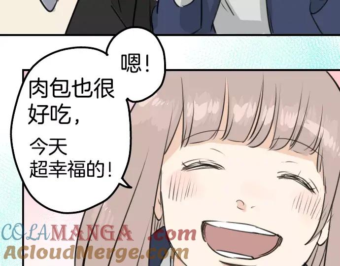 《犬系男子恋爱中》第110话 横滨约会（3） 第46页