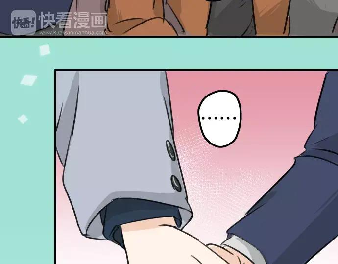 《犬系男子恋爱中》第110话 横滨约会（3） 第29页