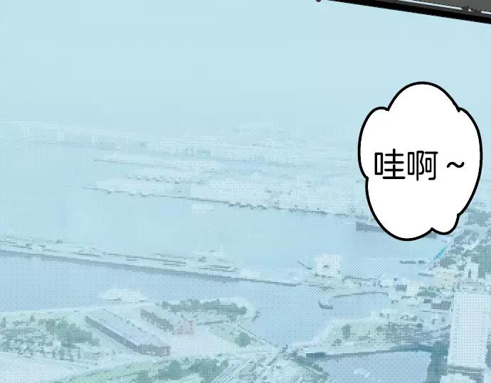 《犬系男子恋爱中》第110话 横滨约会（3） 第35页