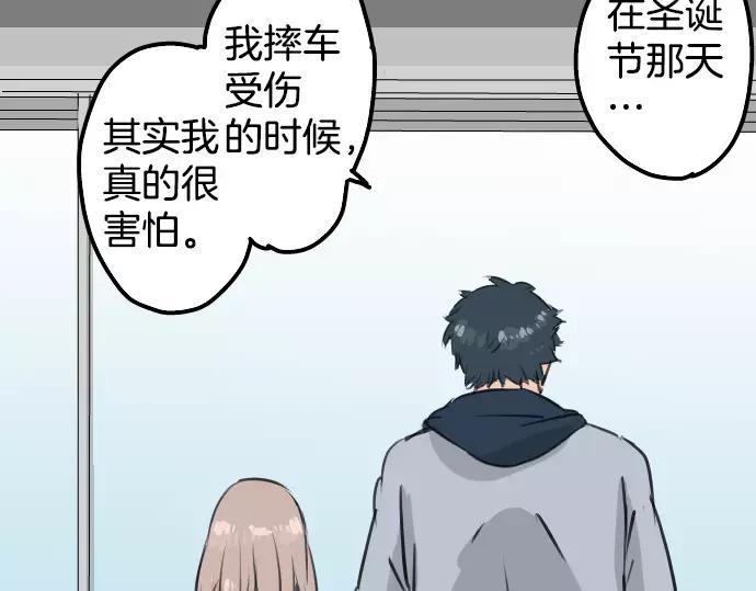 《犬系男子恋爱中》第110话 横滨约会（3） 第53页