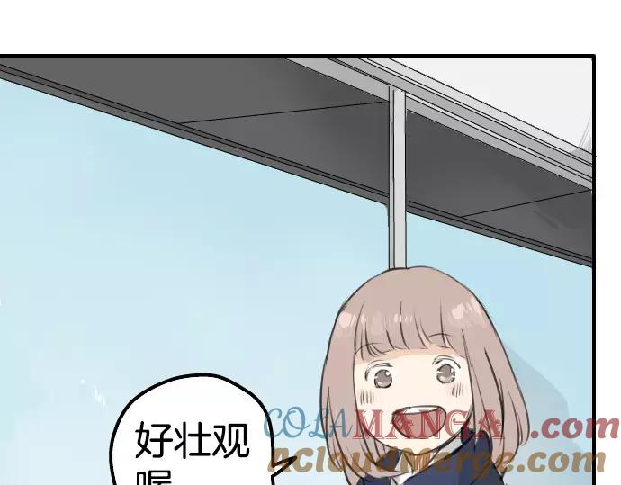 《犬系男子恋爱中》第110话 横滨约会（3） 第37页