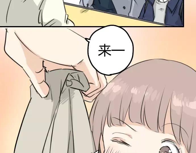 《犬系男子恋爱中》第110话 横滨约会（3） 第17页