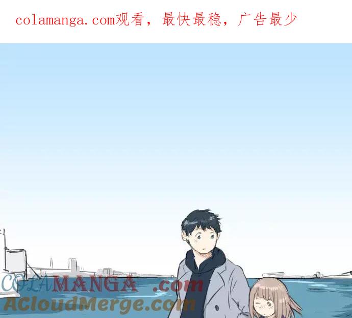 《犬系男子恋爱中》第110话 横滨约会（3） 第1页