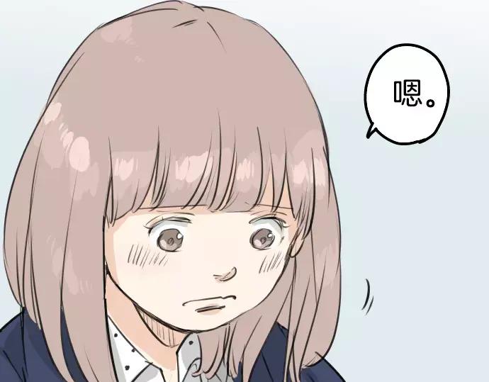 《犬系男子恋爱中》第110话 横滨约会（3） 第33页